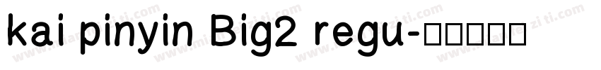 kai pinyin Big2 regu字体转换